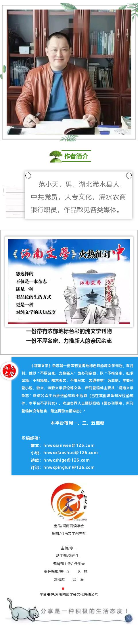 【小小说】范小天“买”刑尊龙凯时人生就是搏平台(图1)
