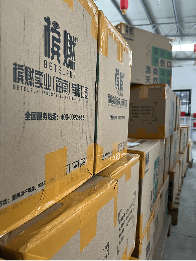 ”槟榔口香糖的未来前景展望人生就是博-尊龙凯时“槟燃(图2)