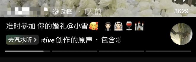 ！可心儿与欧尼熊同时现身婚礼疑似已复合尊龙凯时新版APP田姥爷追悼会低调完成(图1)