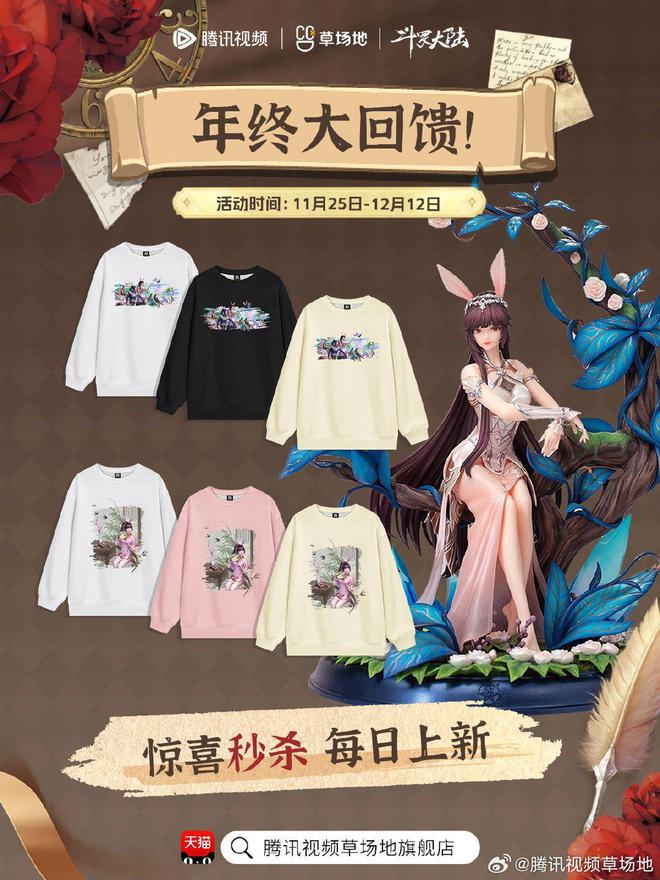 罗七周年七年不痒尊龙凯时APP斗(图6)