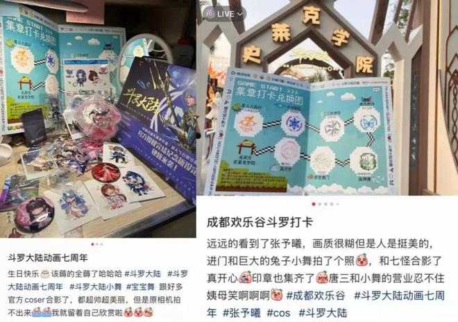 罗七周年七年不痒尊龙凯时APP斗(图11)