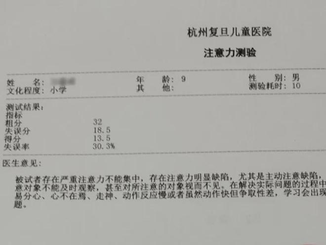 孩子的注意力！第4个你可能天天在做尊龙AG人生就是博7个习惯正在毁掉(图5)