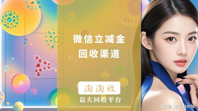 金是什么？立减金可以回收吗？尊龙凯时人生就是搏平台立减(图3)