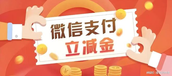 金是什么？立减金可以回收吗？尊龙凯时人生就是搏平台立减