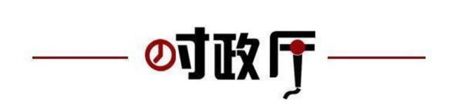 将取消；山东将身份证换领期限放宽至6个月尊龙凯时app网站齐鲁早报｜门诊预交金即