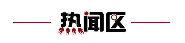 将取消；山东将身份证换领期限放宽至6个月尊龙凯时app网站齐鲁早报｜门诊预交金即(图7)