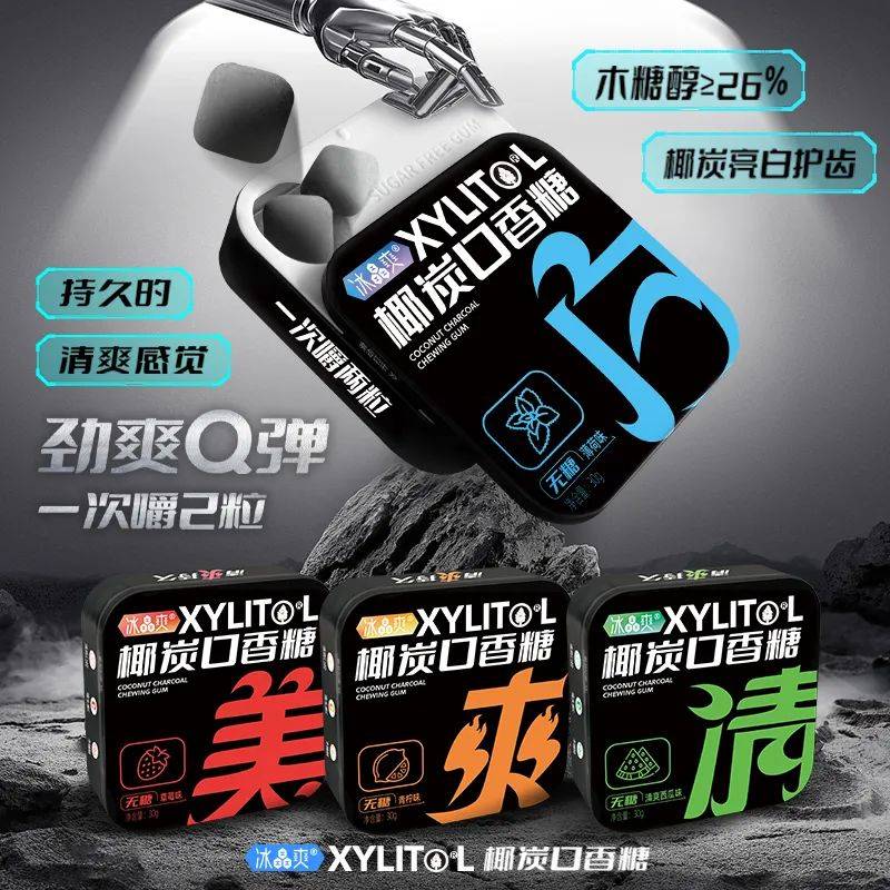 香糖正掀起糖果界“黑科技”风暴凯时尊龙打破常规！这款黑黑的口(图2)