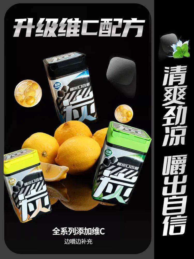 香糖正掀起糖果界“黑科技”风暴凯时尊龙打破常规！这款黑黑的口(图6)