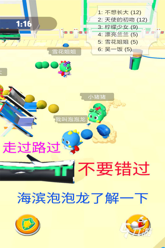 泡糖游戏有哪些 好玩的泡泡糖游戏盘点尊龙凯时·中国网站2025热度高的泡(图4)