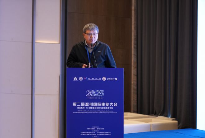 Rest艾力斯特AI+康复器械创新圆满落幕凯时尊龙最新网站第二届温州国际康复大会暨i(图1)