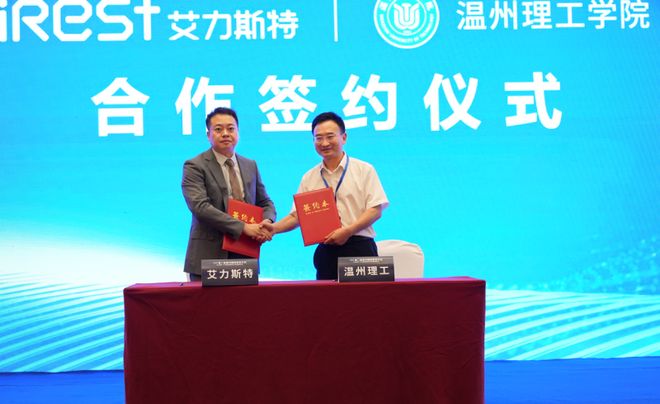 Rest艾力斯特AI+康复器械创新圆满落幕凯时尊龙最新网站第二届温州国际康复大会暨i(图3)