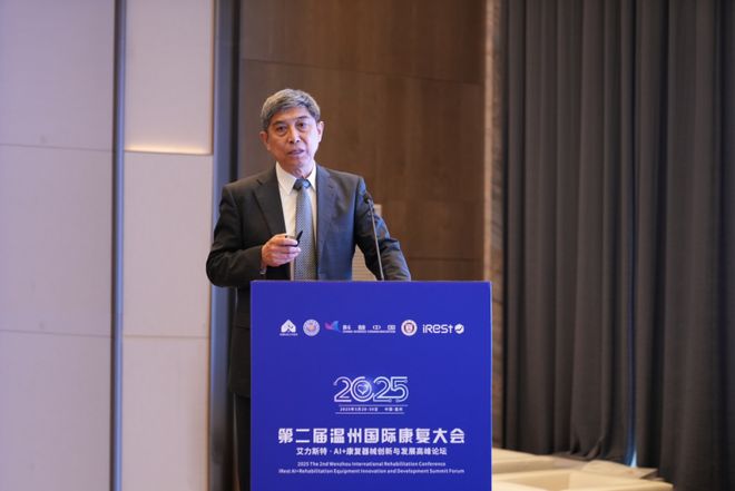 Rest艾力斯特AI+康复器械创新圆满落幕凯时尊龙最新网站第二届温州国际康复大会暨i(图8)