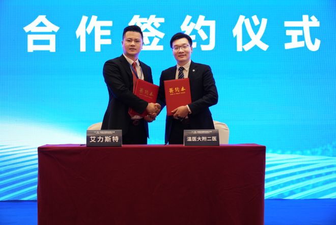 Rest艾力斯特AI+康复器械创新圆满落幕凯时尊龙最新网站第二届温州国际康复大会暨i(图6)