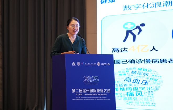 Rest艾力斯特AI+康复器械创新圆满落幕凯时尊龙最新网站第二届温州国际康复大会暨i(图18)