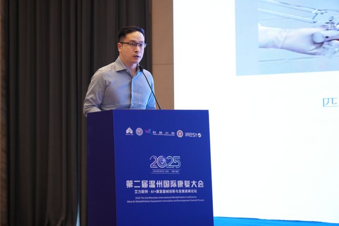 Rest艾力斯特AI+康复器械创新圆满落幕凯时尊龙最新网站第二届温州国际康复大会暨i(图17)