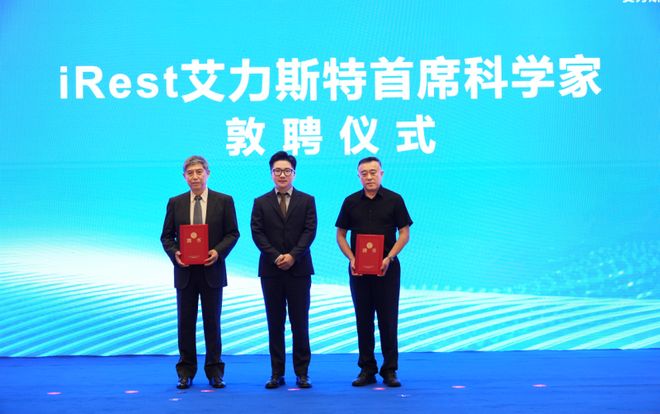 Rest艾力斯特AI+康复器械创新圆满落幕凯时尊龙最新网站第二届温州国际康复大会暨i(图19)