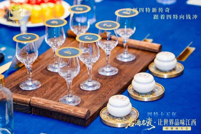 江西四特十五年经销商大会共绘传奇新篇尊龙凯时APP名酒名瓷·让世界品味(图5)